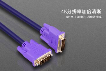 DVI線材的優(yōu)缺點(diǎn)你知道嗎？