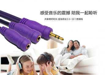 情侶AV音頻線，好音樂就要一起聆聽