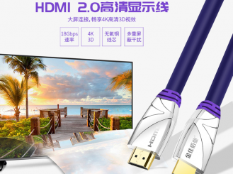一條好的HDMI高清線，需要從五個方面考證