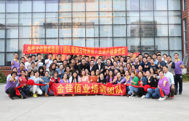 斗志昂揚，高效執(zhí)行 金佳佰業(yè)軍訓取得圓滿成功