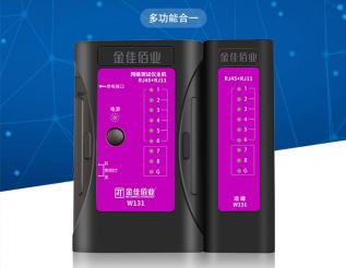 金佳佰業(yè)網(wǎng)絡(luò)測試儀，護(hù)航高效通暢的網(wǎng)絡(luò)世界