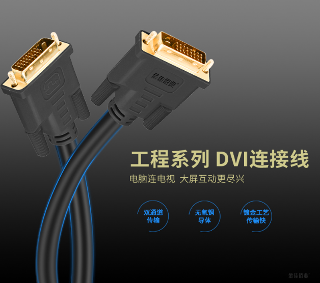 DVI線 DVI線